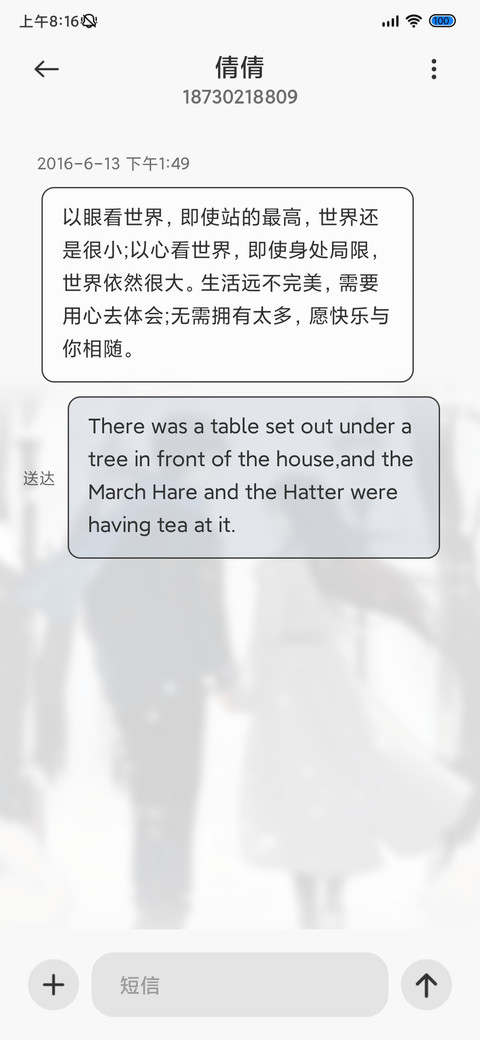 在一起的雪天 screenshot