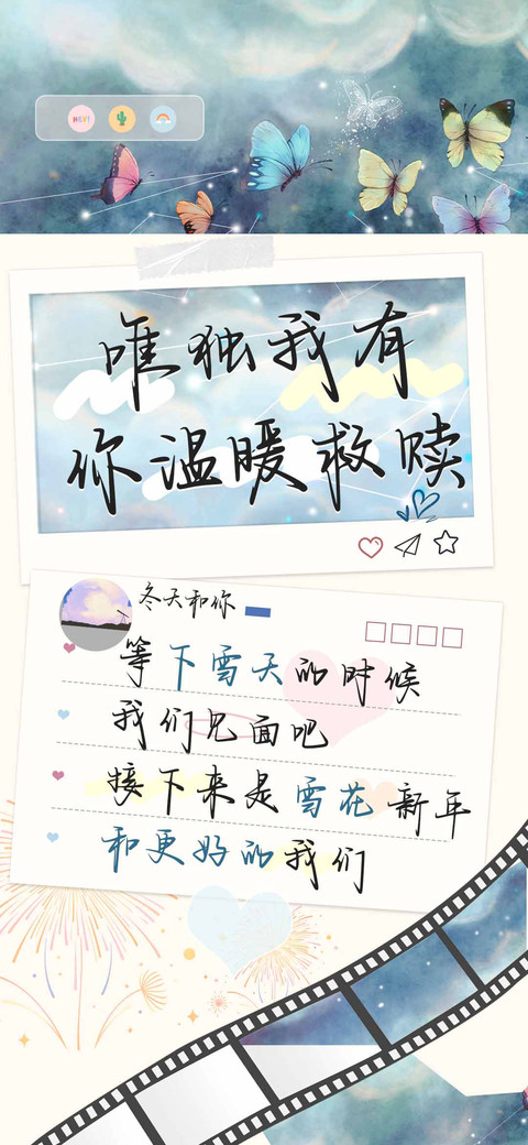 唯独我有你温暖救赎 screenshot