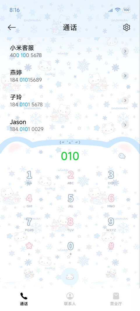 Ins冬日治愈猫咪 screenshot