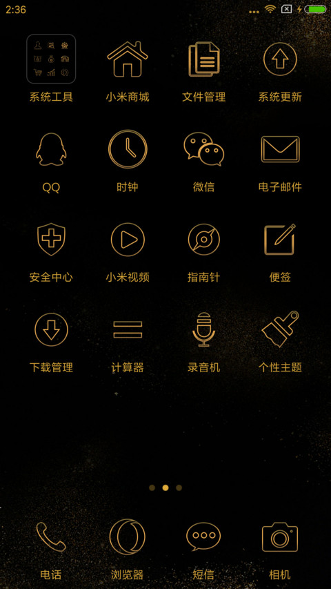 坚持到底 screenshot