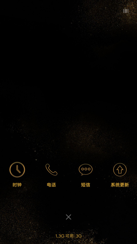 坚持到底 screenshot
