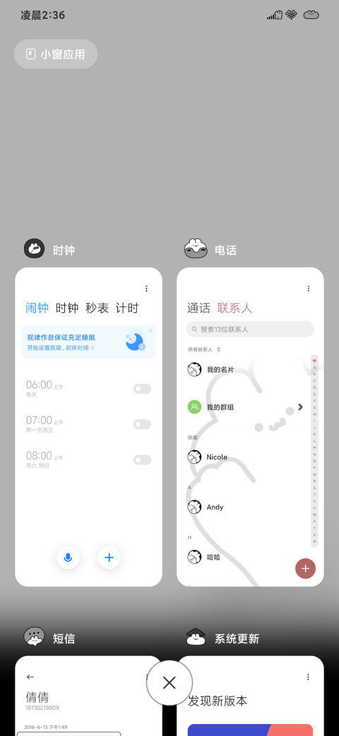 极简黑白兔子时间 screenshot