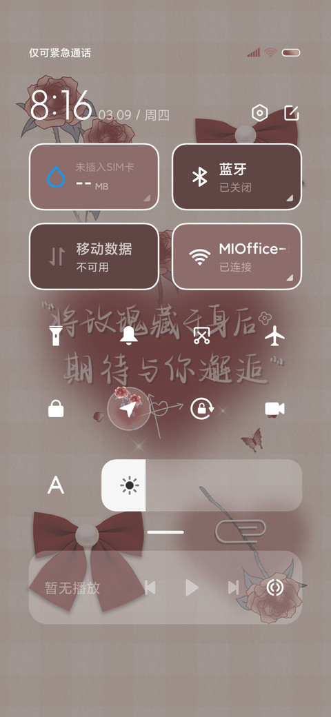 换图浪漫与玫瑰邂逅 screenshot