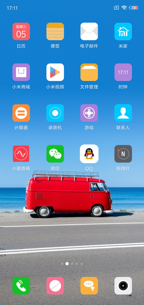 去旅行 screenshot