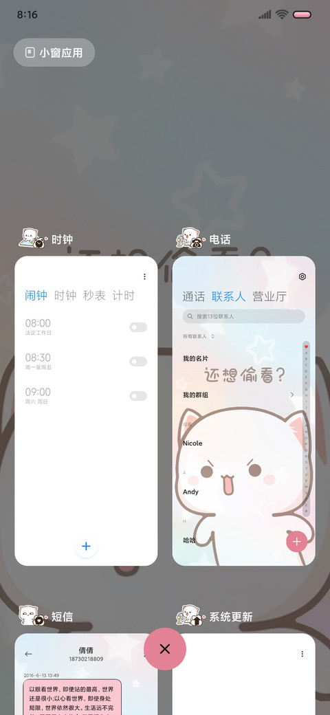 可爱蜜桃猫偷看手机 screenshot