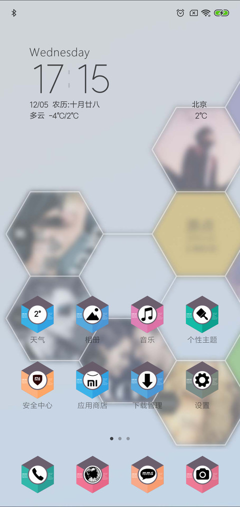 Sexangle screenshot
