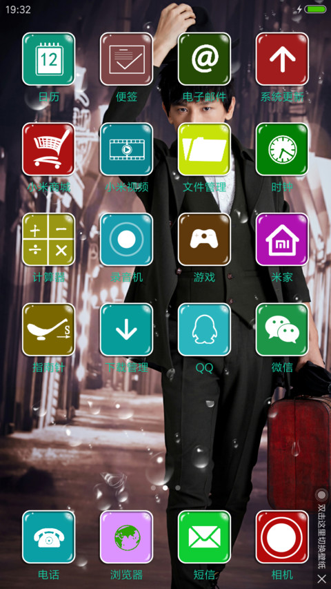 下完这场雨【雨滴动画+多壁纸+实时图标】_后弦 screenshot