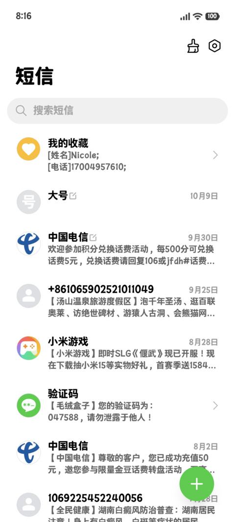 OS苹果超清黑体 screenshot
