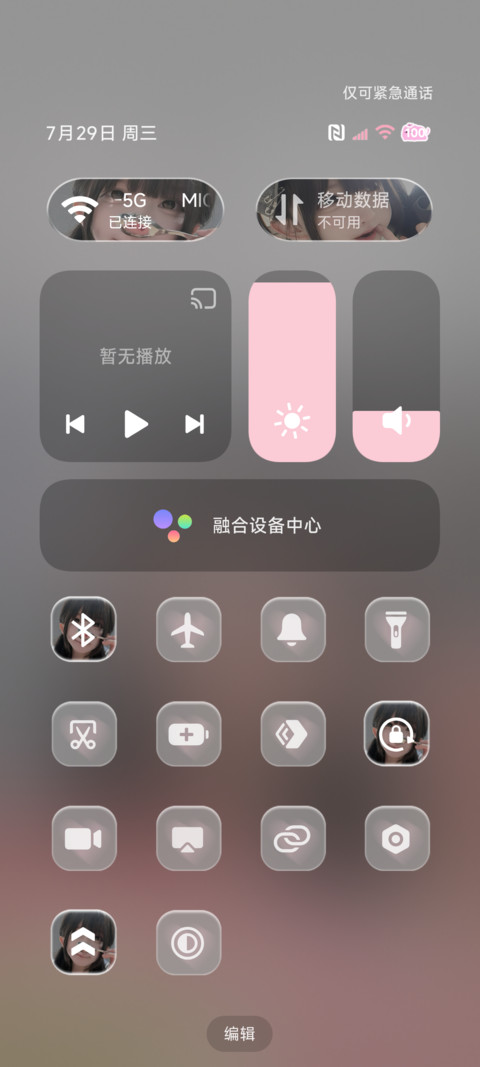 氛围 粉萌少女心 screenshot