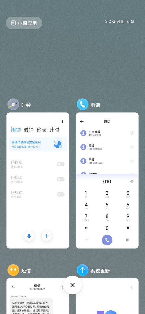 轻圆 screenshot