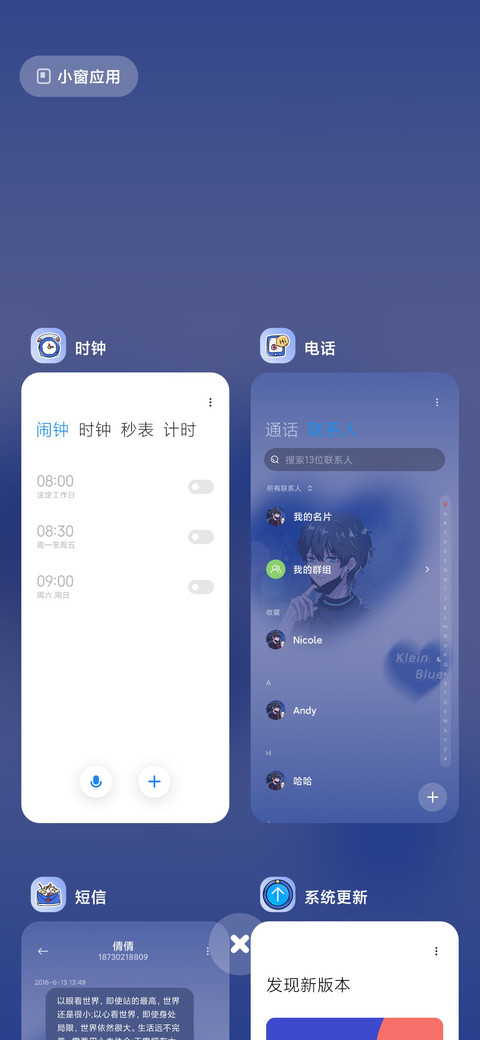 克莱因蓝 理想少年 screenshot