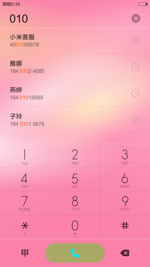 秋叶粉红之情 screenshot