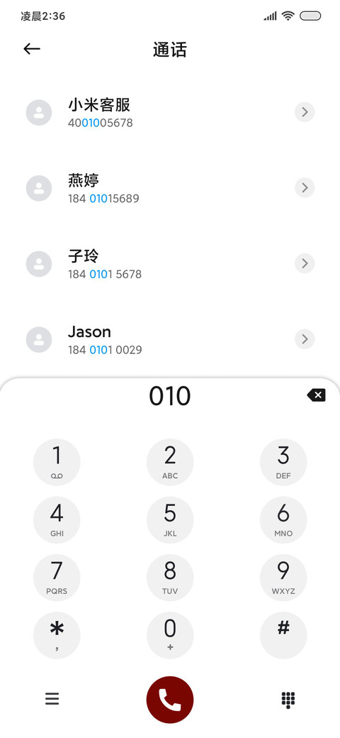 国风祝福文字多换图 screenshot