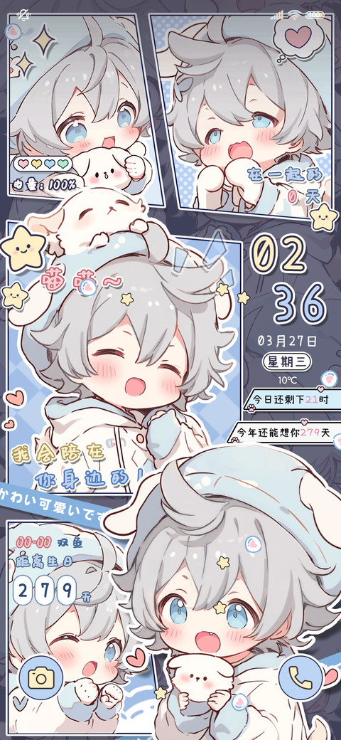 漫画星星糖的悄悄话 screenshot