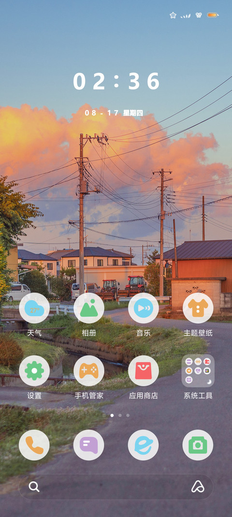 时光赋予 screenshot