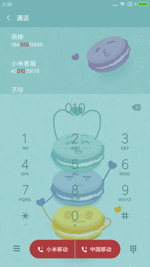 简约马卡龙 screenshot