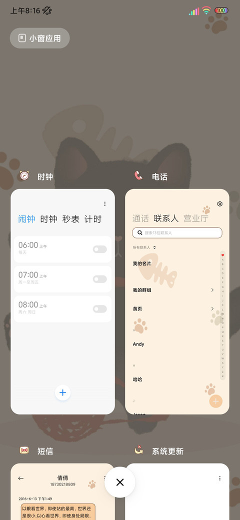 光影黑猫不高兴 screenshot