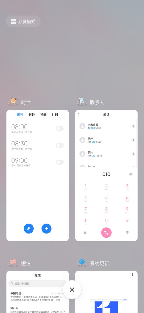 少女的心事吖 screenshot