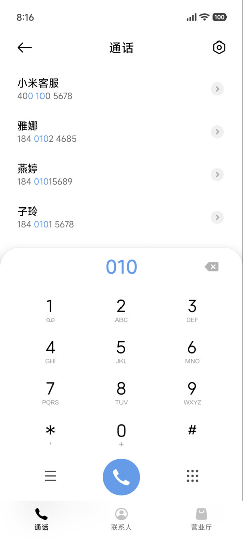 清新灵动海岸 screenshot