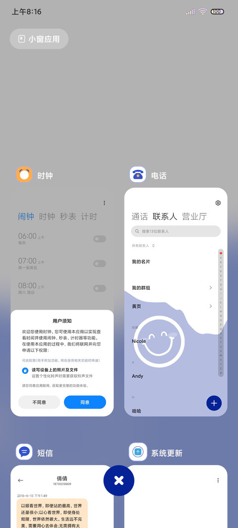要开心呀 克莱因蓝 screenshot