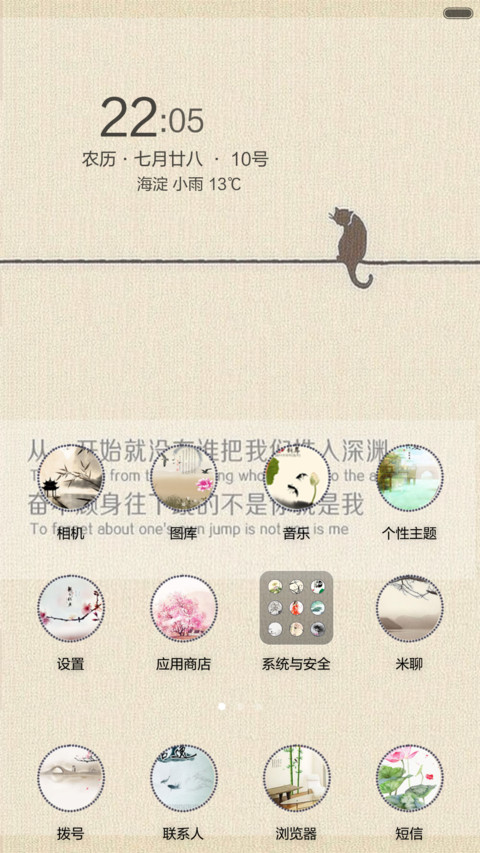 人性的背后（全图标） screenshot