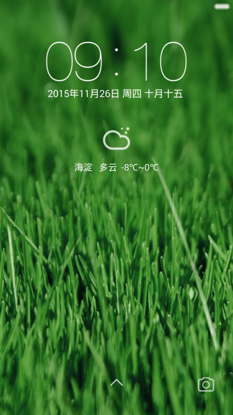 免费-护眼绿（微信沉浸） screenshot