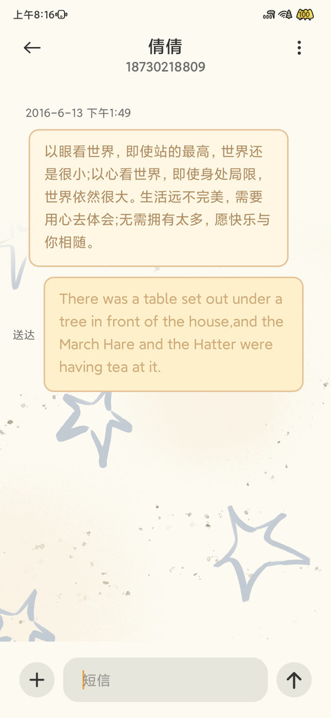 兔兔和小象的日常 screenshot