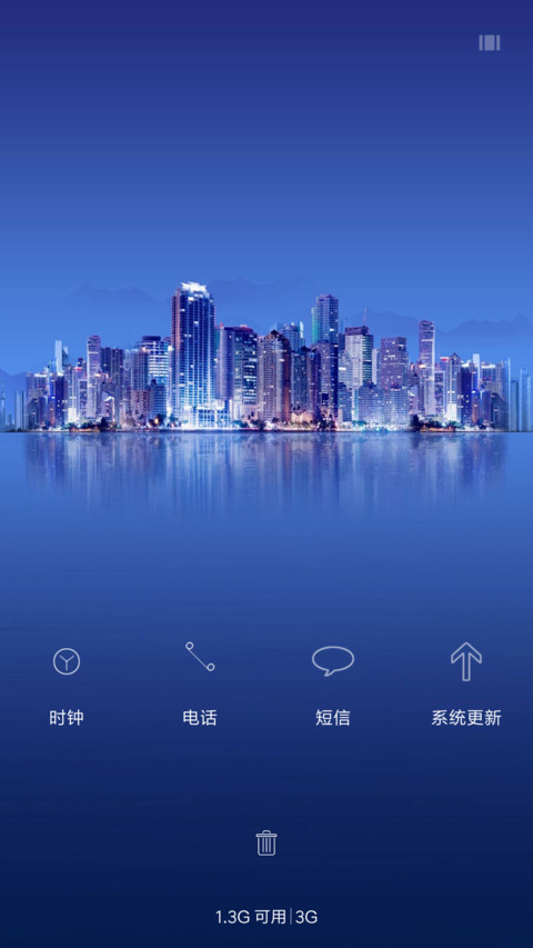星光之城 screenshot