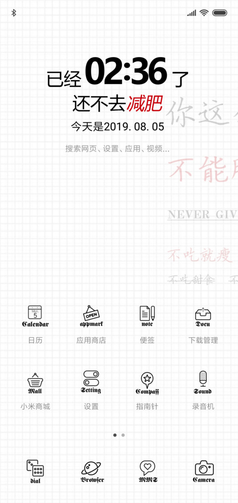 减肥计划 screenshot