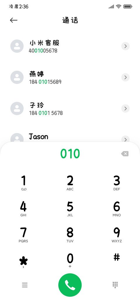 猫猫超可爱 screenshot