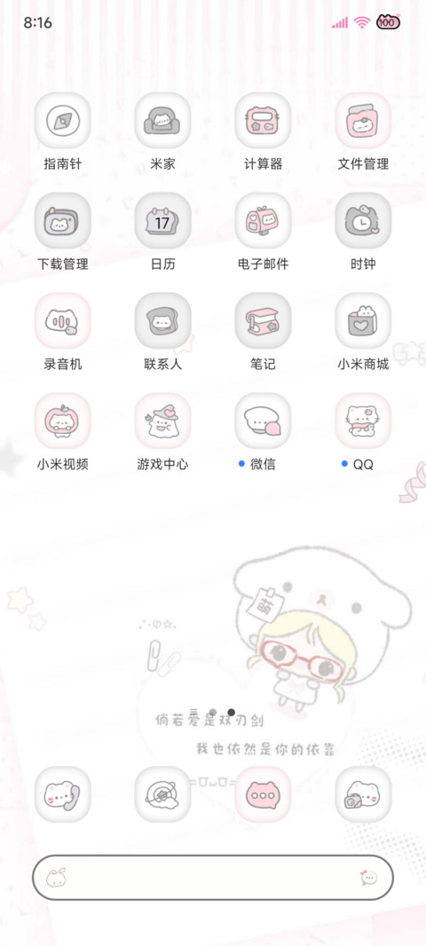 署名 米米嘟萌妹 screenshot