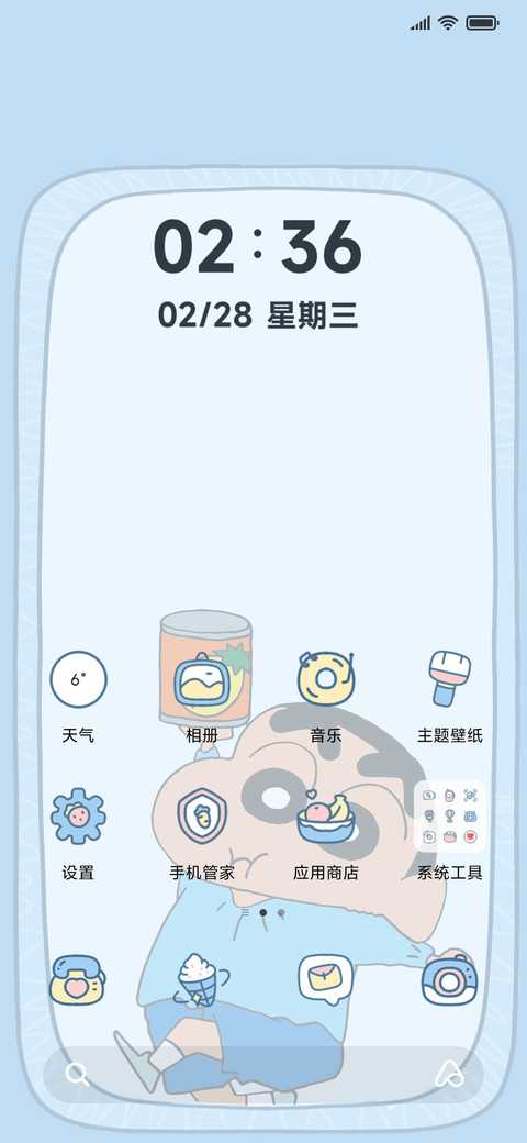 横屏蜡笔小新人物 screenshot