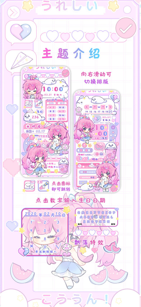粉发少女的梦境 screenshot