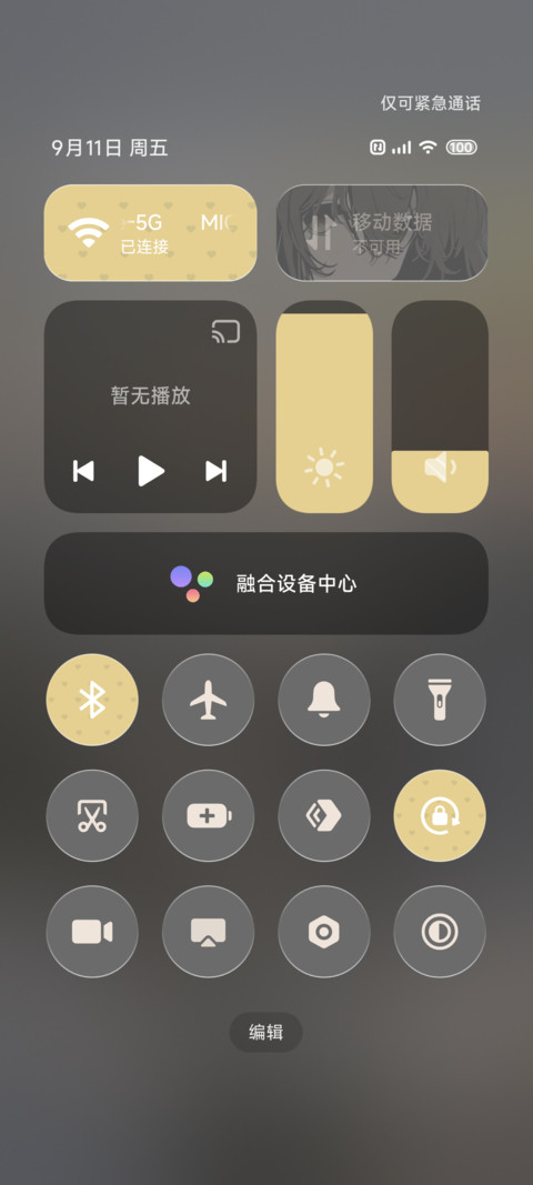 暮色海屿少女 screenshot