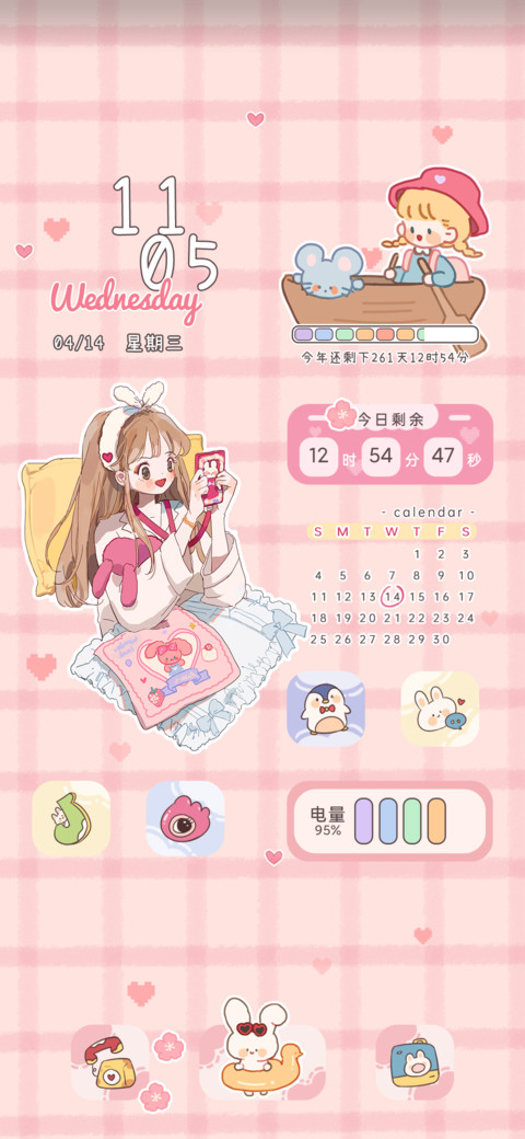 粉系甜甜女孩 screenshot