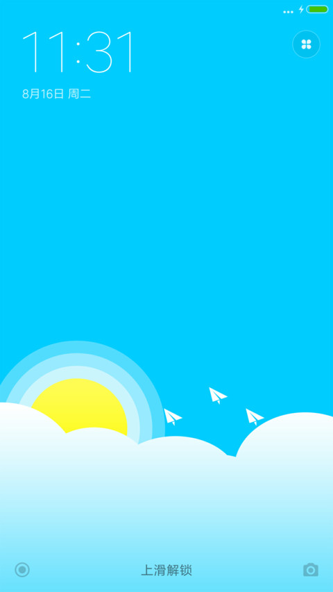 至简 Cloudy screenshot