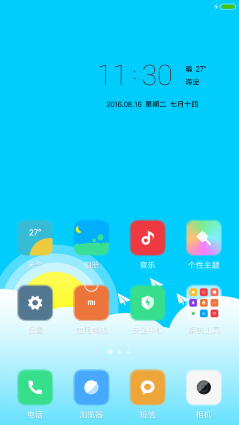 至简 Cloudy screenshot