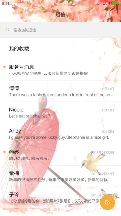 落红幽静 screenshot