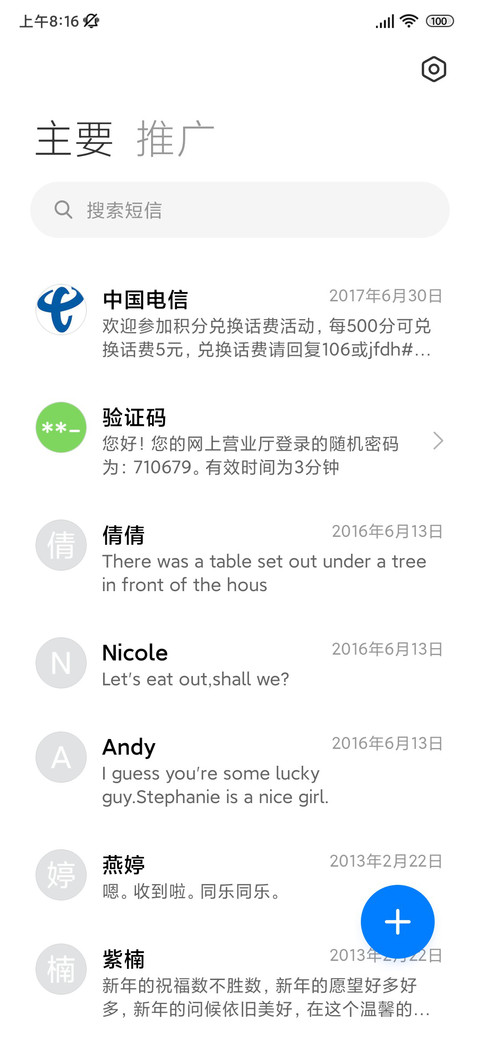 一时间 screenshot