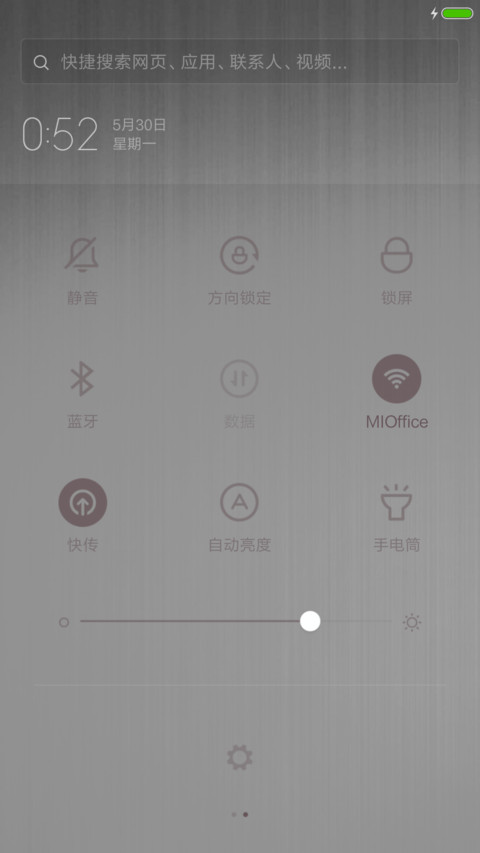 蓝色夏季-清新解锁界面+五星好评感谢 screenshot
