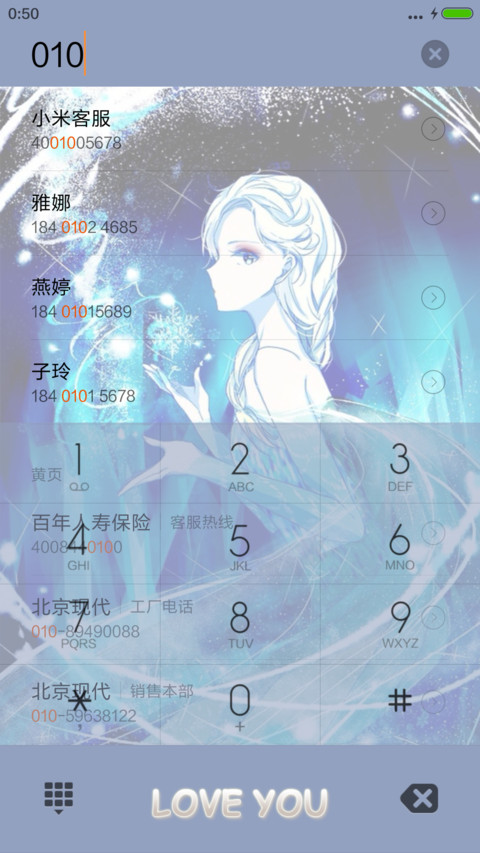 蓝色夏季-清新解锁界面+五星好评感谢 screenshot