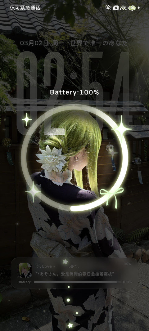重感少女 清冷四季 screenshot