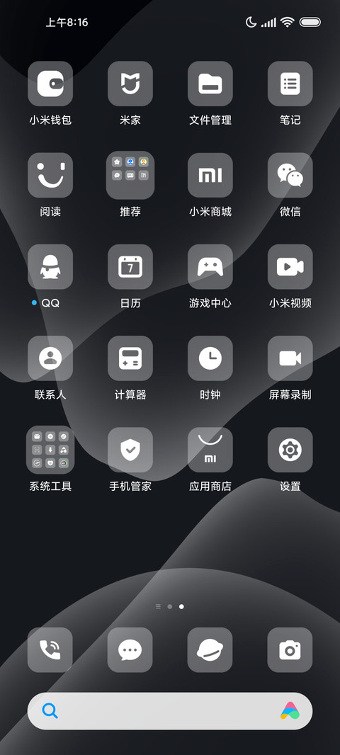 简约 曜石黑 screenshot