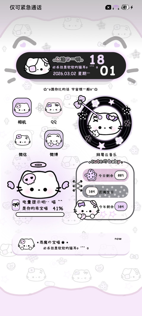 os亚系丁香猫猫平铺 screenshot