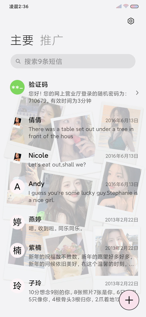 ins美女 拍立得 screenshot