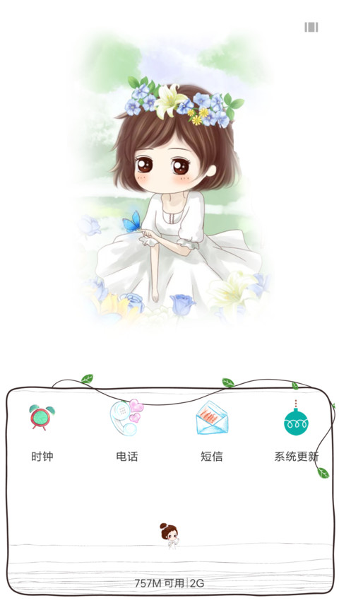 小薇姑娘 screenshot