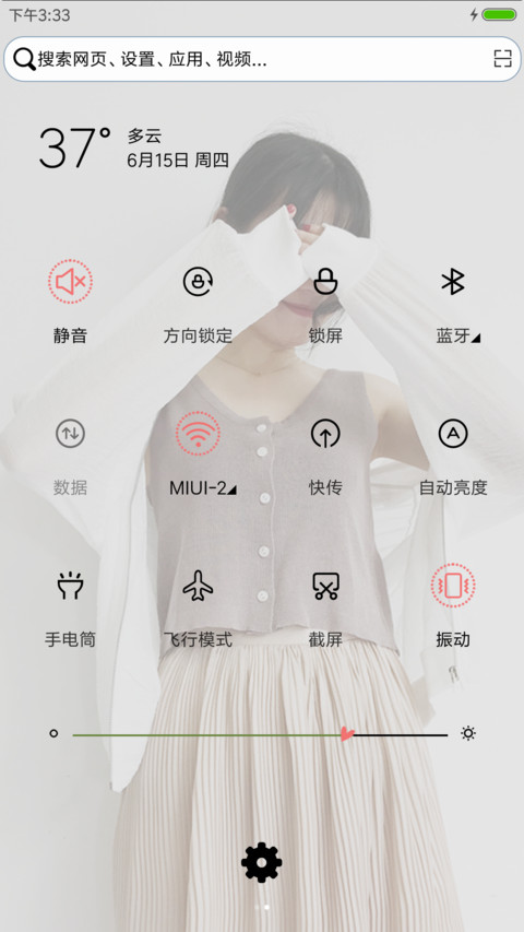 错误的相遇 screenshot