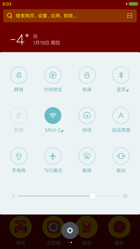 2107新年快乐 screenshot