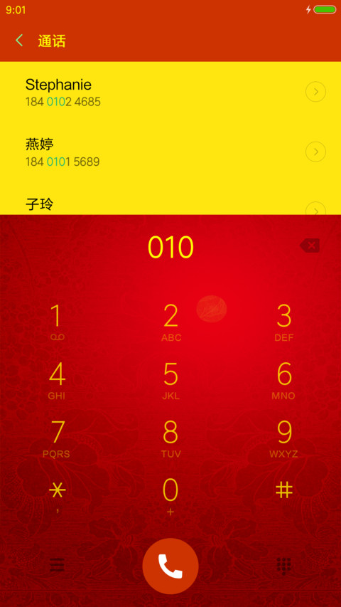 2107新年快乐 screenshot