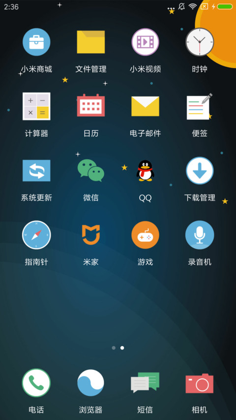 C 浩瀚星空 screenshot